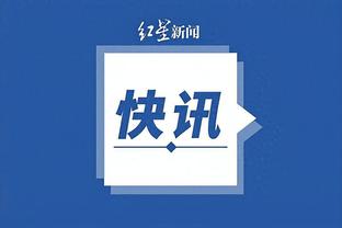 江南电竞新消息截图1